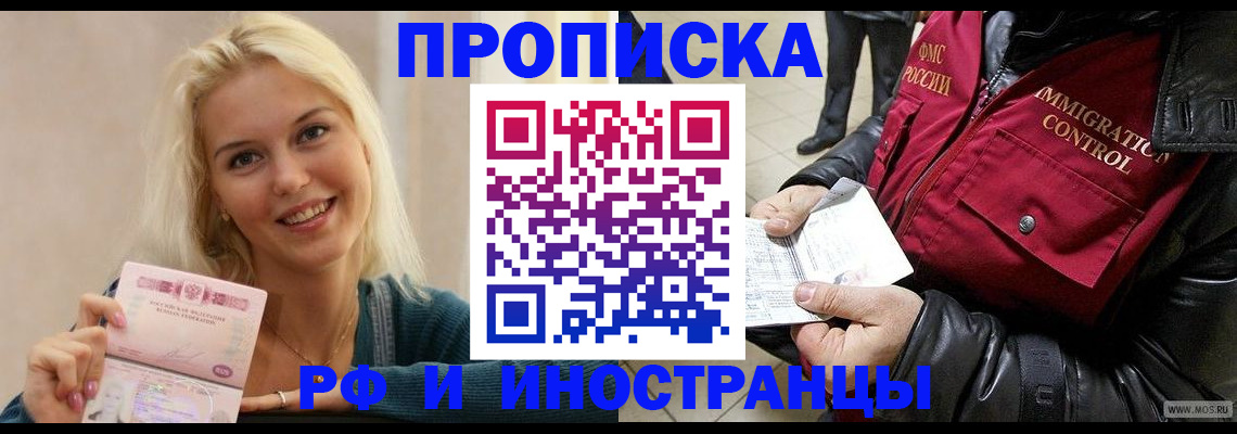 прописка для военкомата в Славянске-на-Кубани