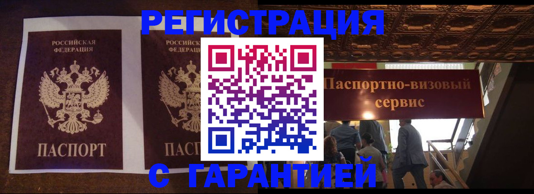 прописка иностранных граждан в Славянске-на-Кубани
