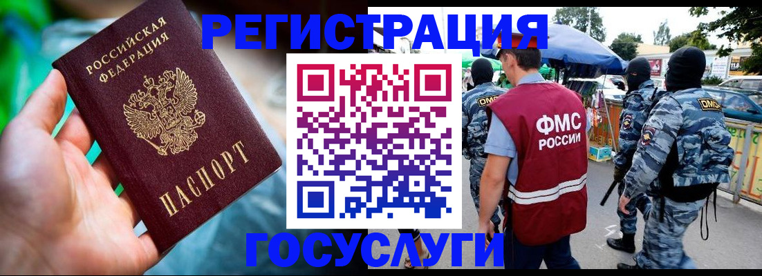 прописка от собственника в Славянске-на-Кубани